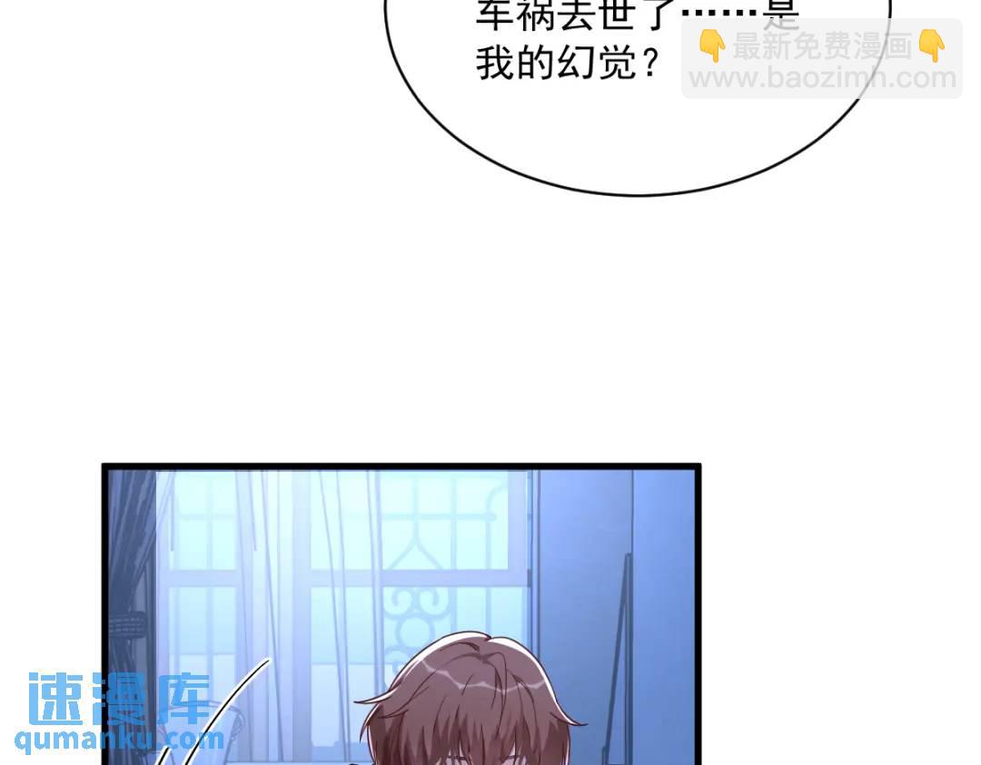 《沙雕渣攻今天又渣了我》072 来自童年的阴影 第32页