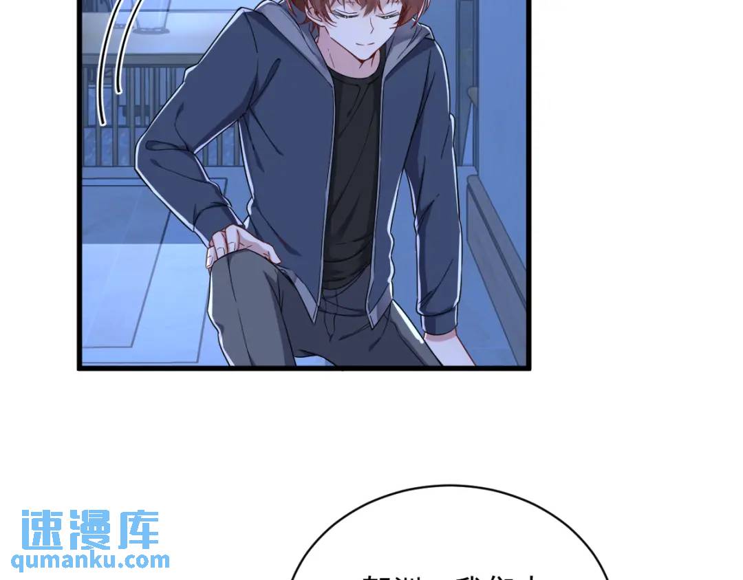 《沙雕渣攻今天又渣了我》072 来自童年的阴影 第33页