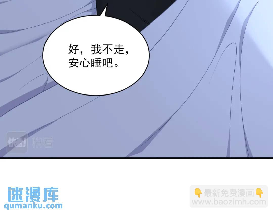 《沙雕渣攻今天又渣了我》072 来自童年的阴影 第45页