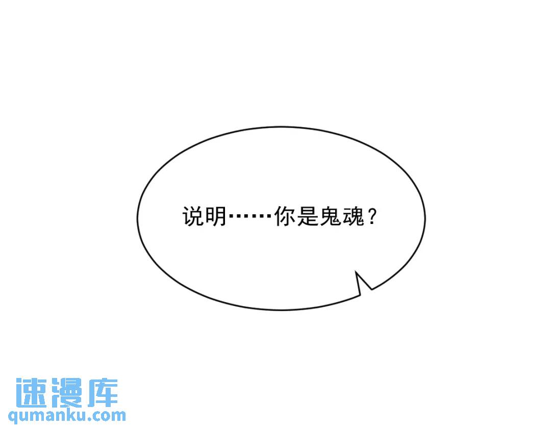 《沙雕渣攻今天又渣了我》072 来自童年的阴影 第5页