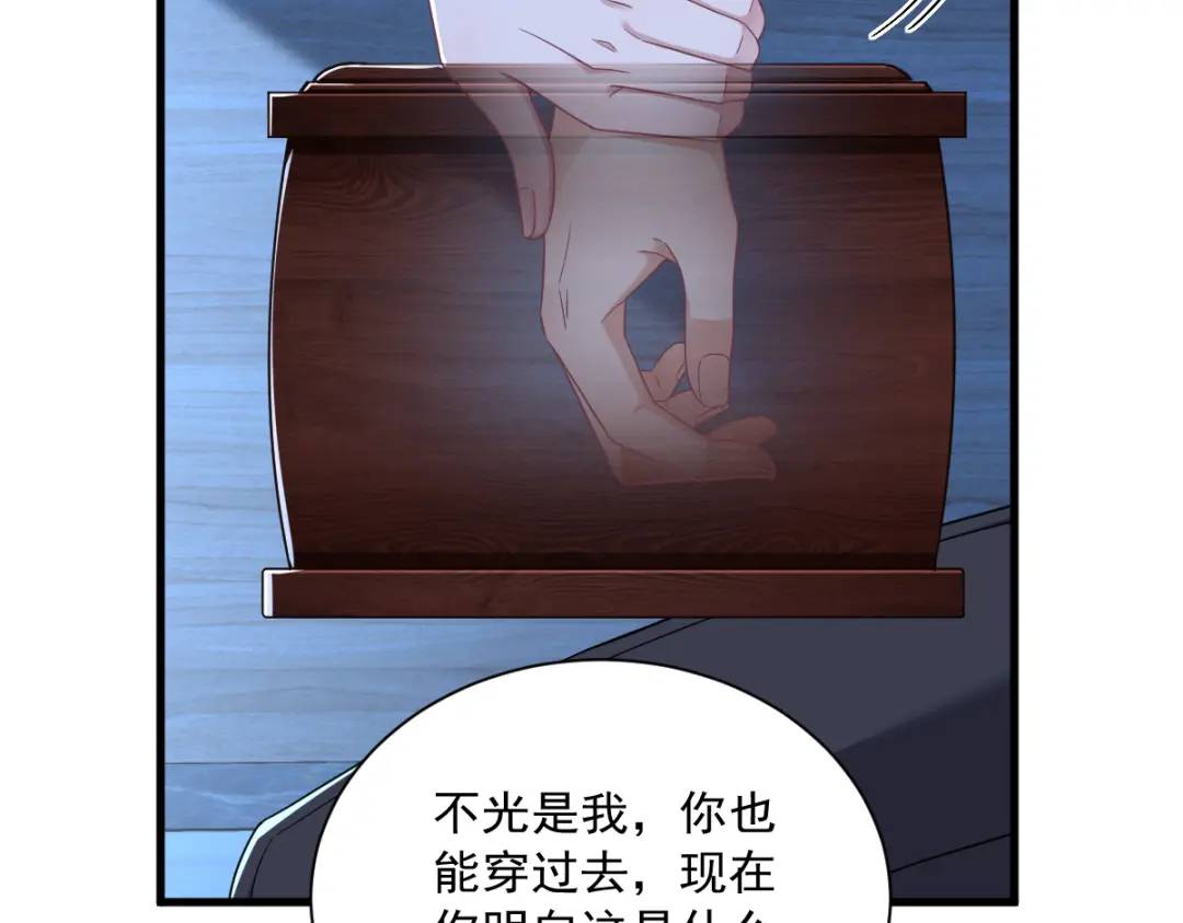 《沙雕渣攻今天又渣了我》072 来自童年的阴影 第9页