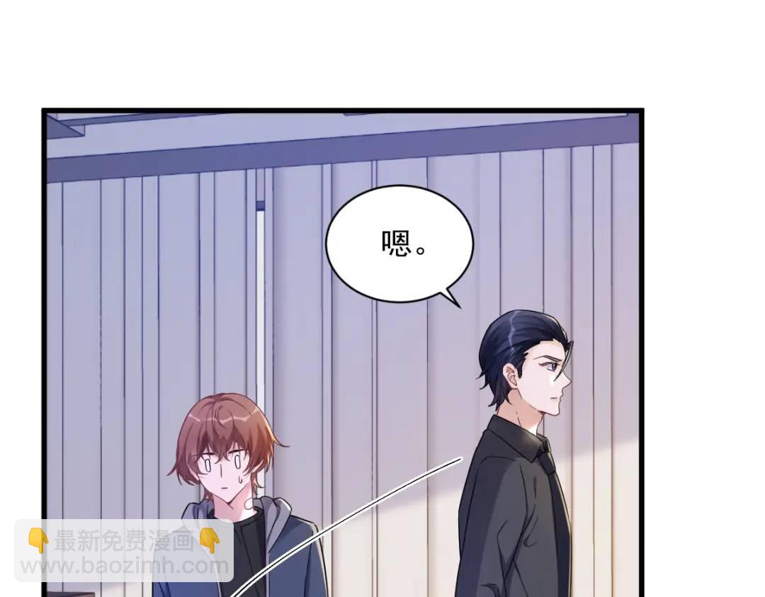 《沙雕渣攻今天又渣了我》069 学长不喜欢我 第10页