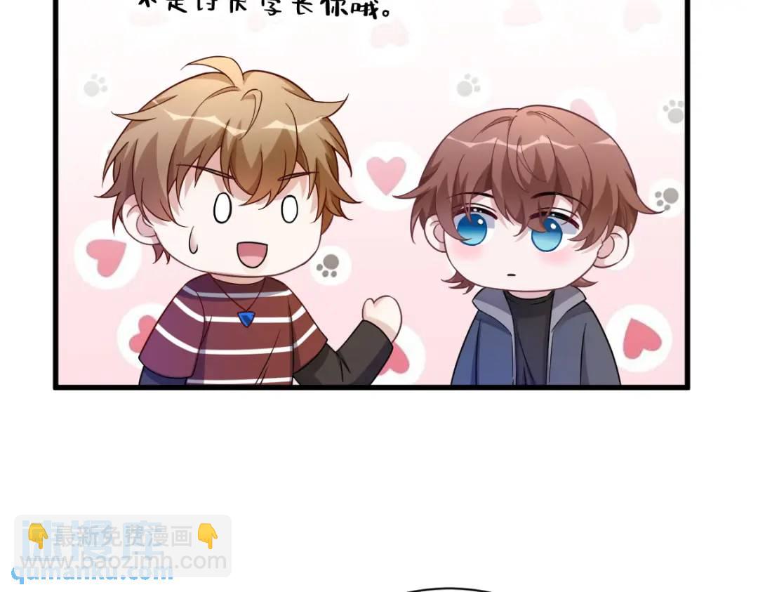 《沙雕渣攻今天又渣了我》069 学长不喜欢我 第12页