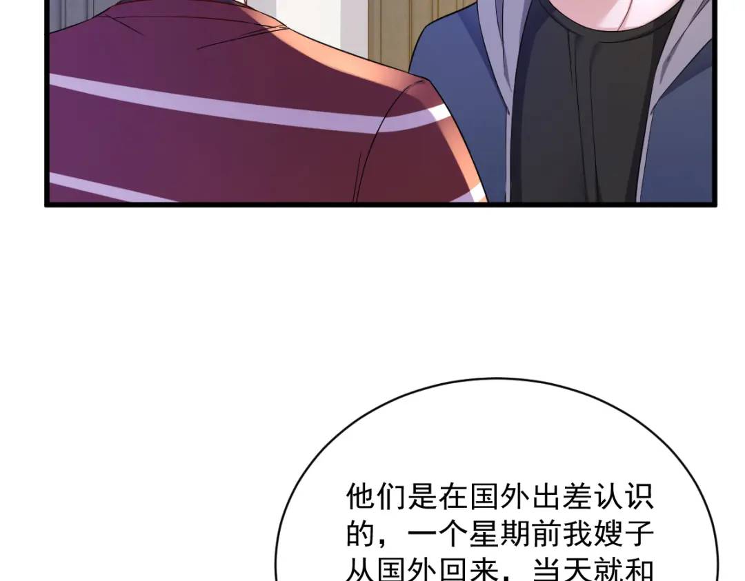 《沙雕渣攻今天又渣了我》069 学长不喜欢我 第14页
