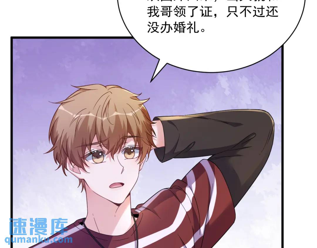 《沙雕渣攻今天又渣了我》069 学长不喜欢我 第15页