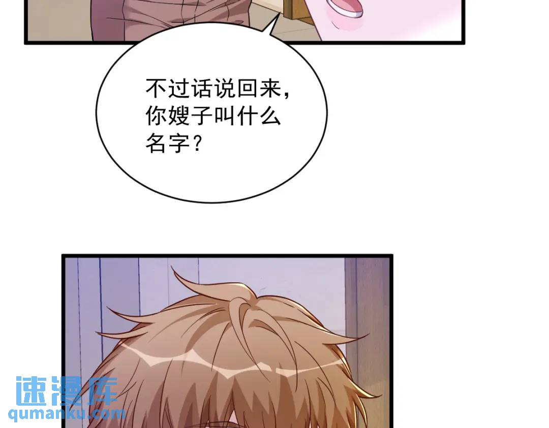 《沙雕渣攻今天又渣了我》069 学长不喜欢我 第20页