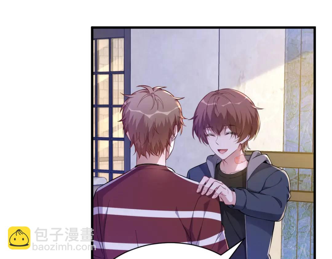《沙雕渣攻今天又渣了我》069 学长不喜欢我 第23页