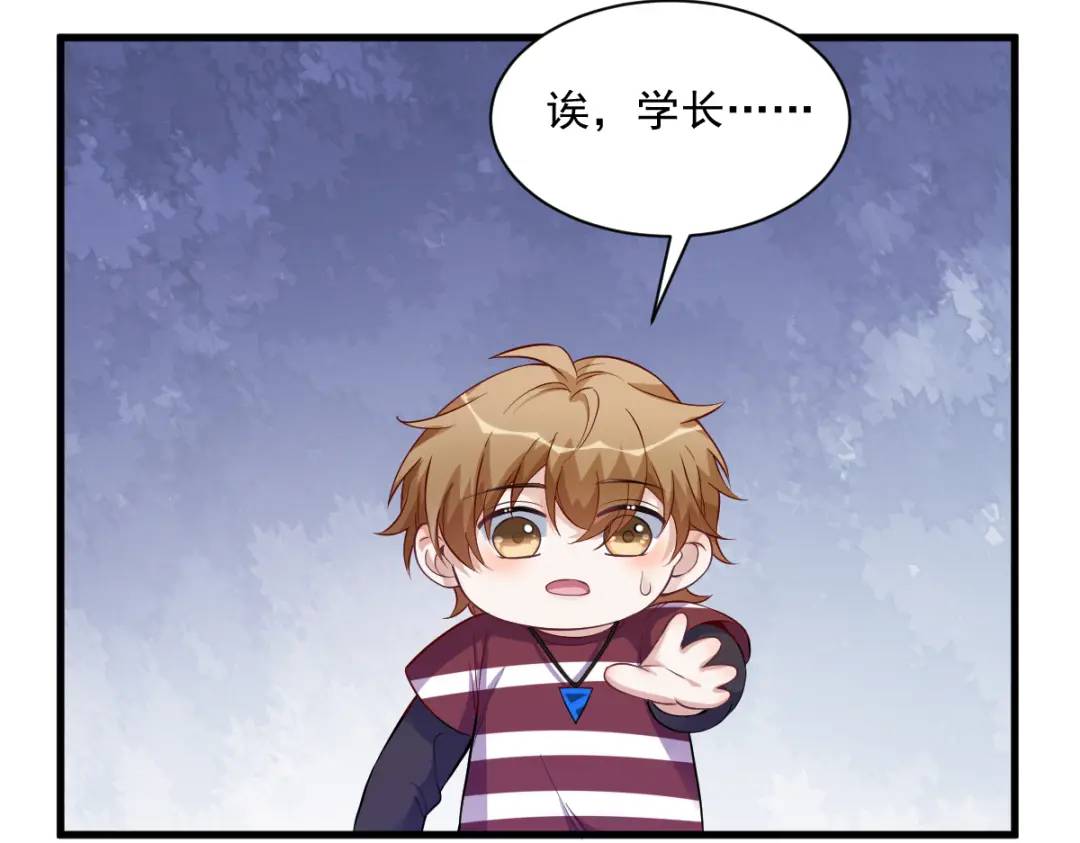 《沙雕渣攻今天又渣了我》069 学长不喜欢我 第26页