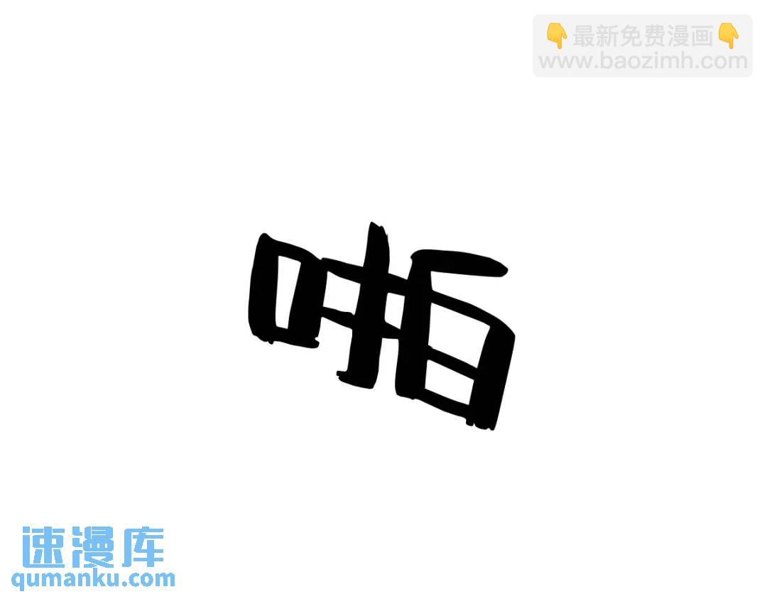 《沙雕渣攻今天又渣了我》069 学长不喜欢我 第27页