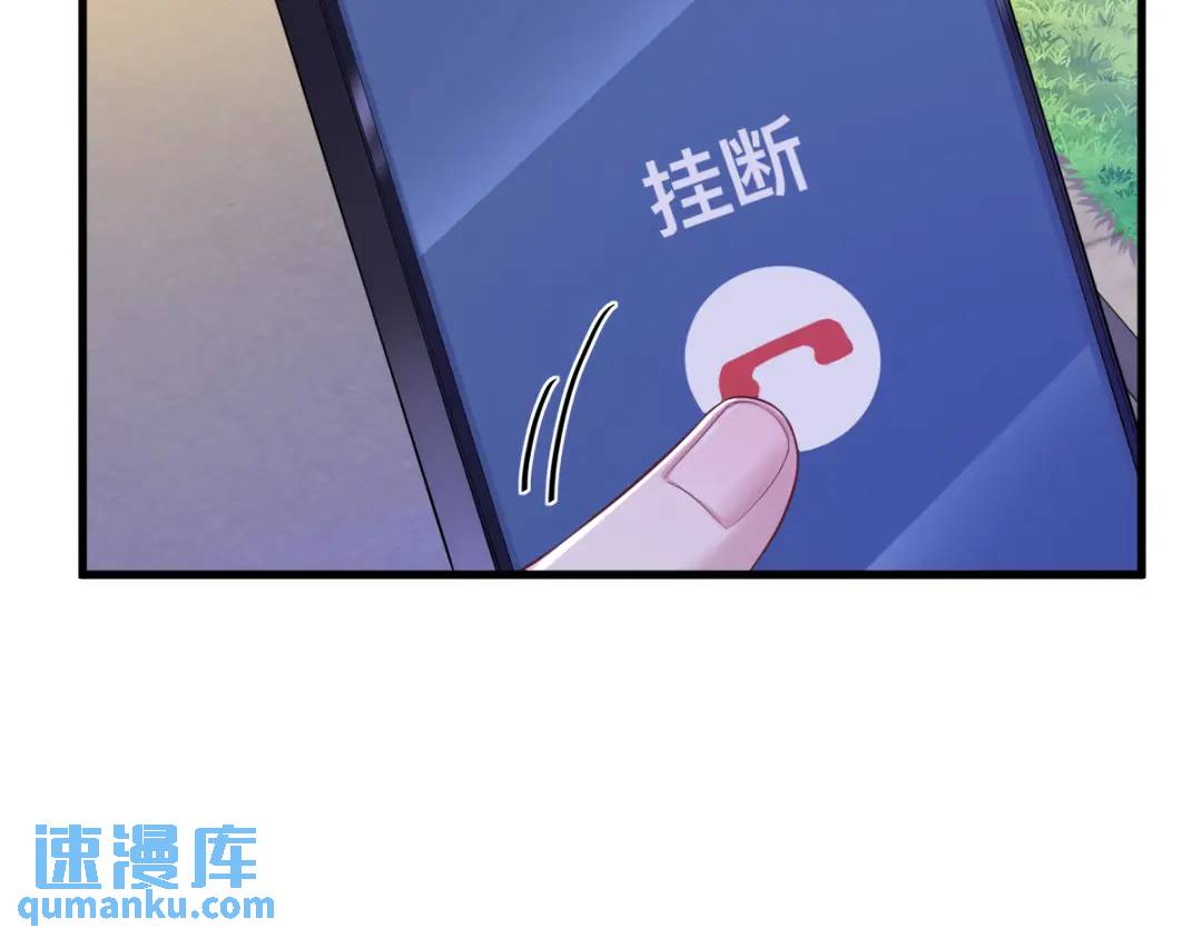 《沙雕渣攻今天又渣了我》069 学长不喜欢我 第32页