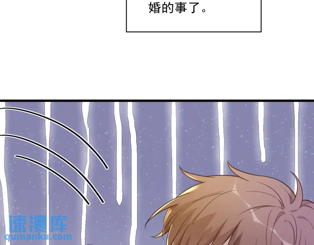 《沙雕渣攻今天又渣了我》069 学长不喜欢我 第38页