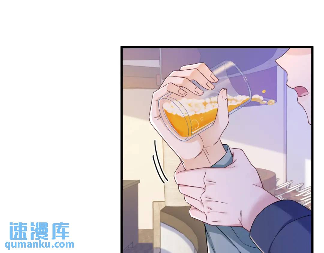 《沙雕渣攻今天又渣了我》069 学长不喜欢我 第41页