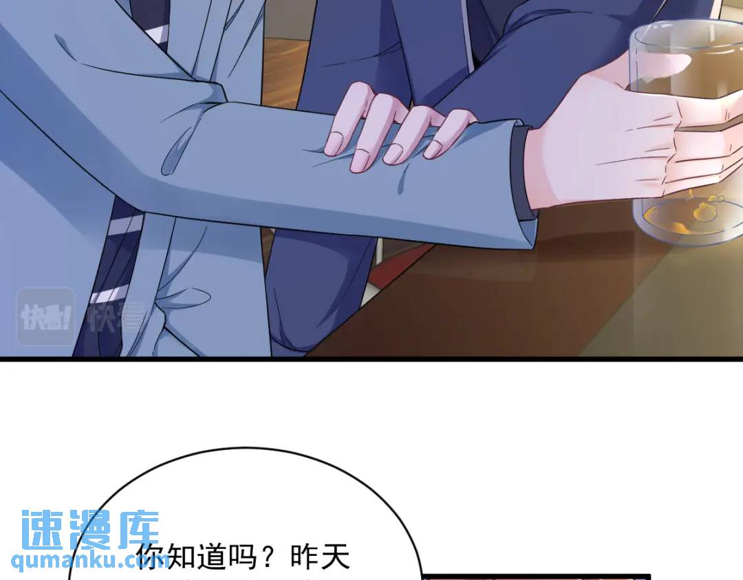 《沙雕渣攻今天又渣了我》069 学长不喜欢我 第44页