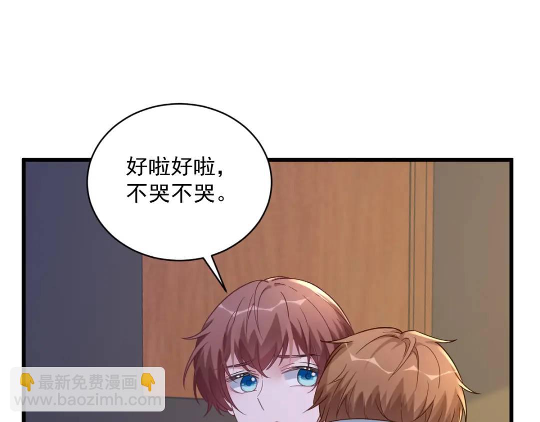 《沙雕渣攻今天又渣了我》069 学长不喜欢我 第49页
