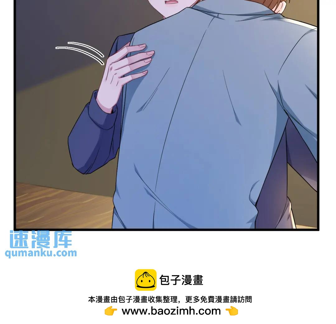 《沙雕渣攻今天又渣了我》069 学长不喜欢我 第50页