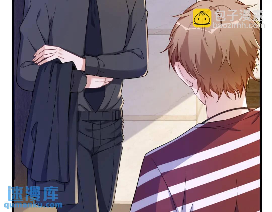 《沙雕渣攻今天又渣了我》069 学长不喜欢我 第6页
