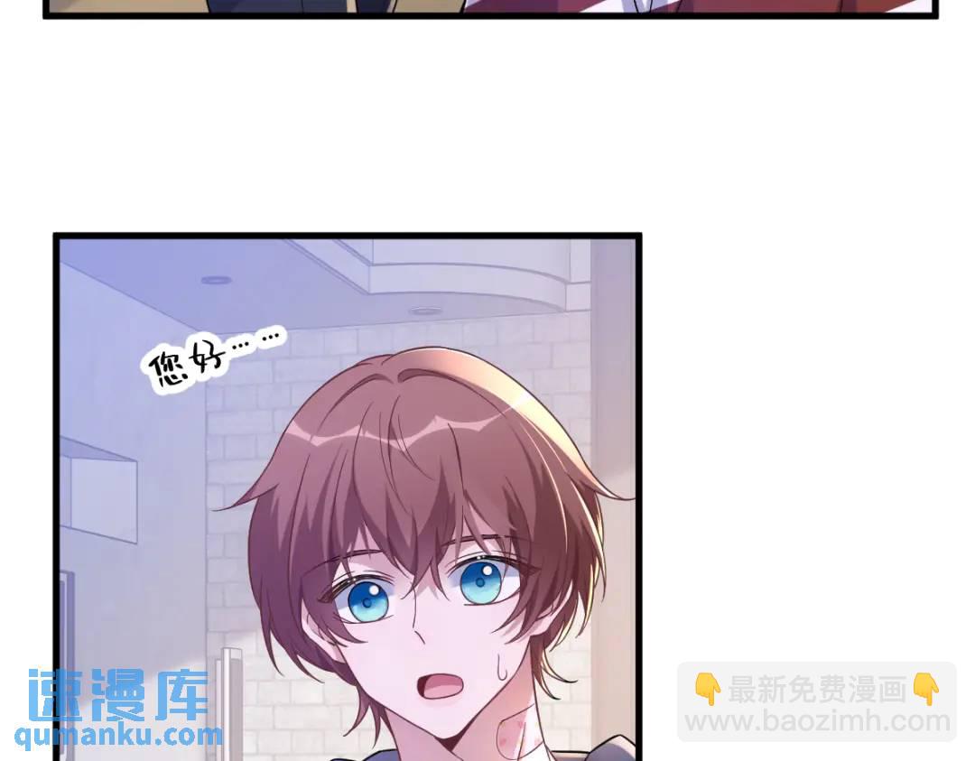 《沙雕渣攻今天又渣了我》069 学长不喜欢我 第7页