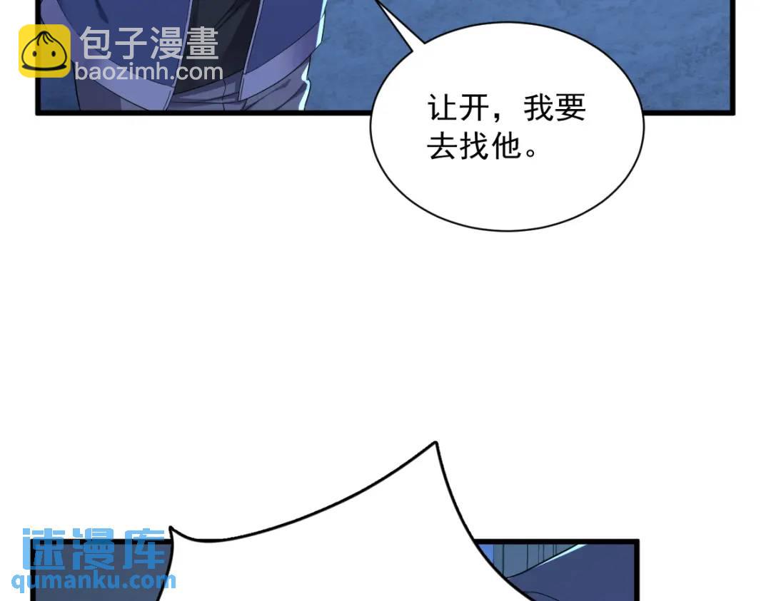 《沙雕渣攻今天又渣了我》071 反抗系统 第10页