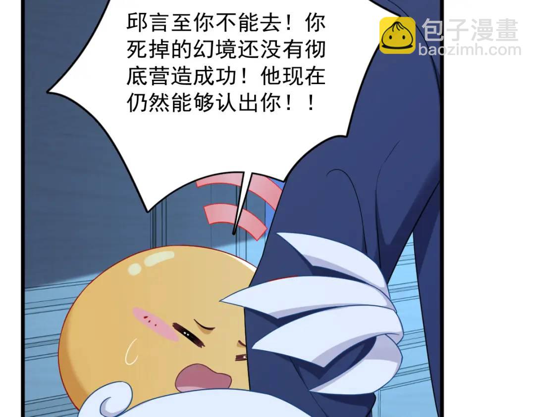 《沙雕渣攻今天又渣了我》071 反抗系统 第11页