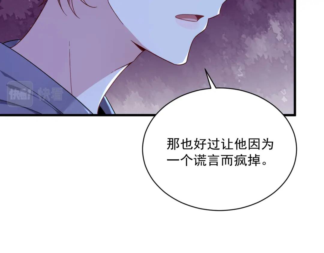 《沙雕渣攻今天又渣了我》071 反抗系统 第16页