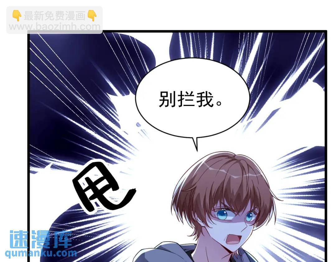 《沙雕渣攻今天又渣了我》071 反抗系统 第17页
