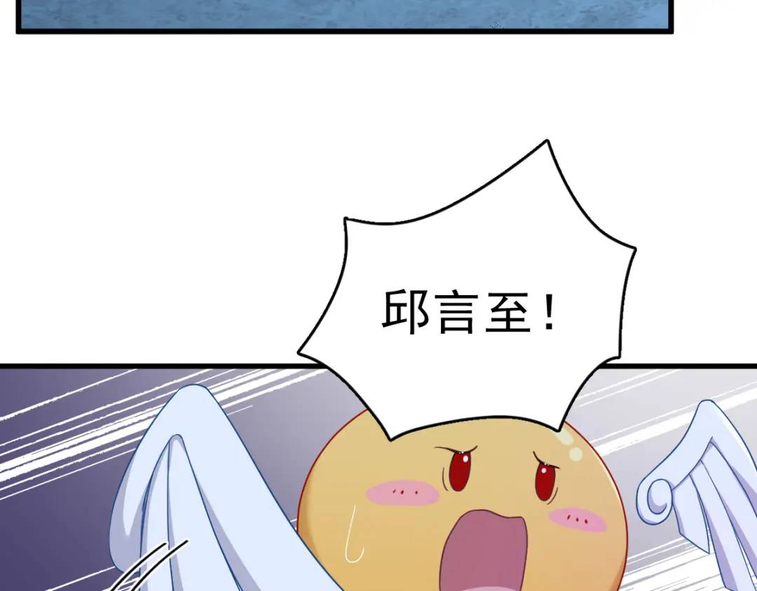 《沙雕渣攻今天又渣了我》071 反抗系统 第20页