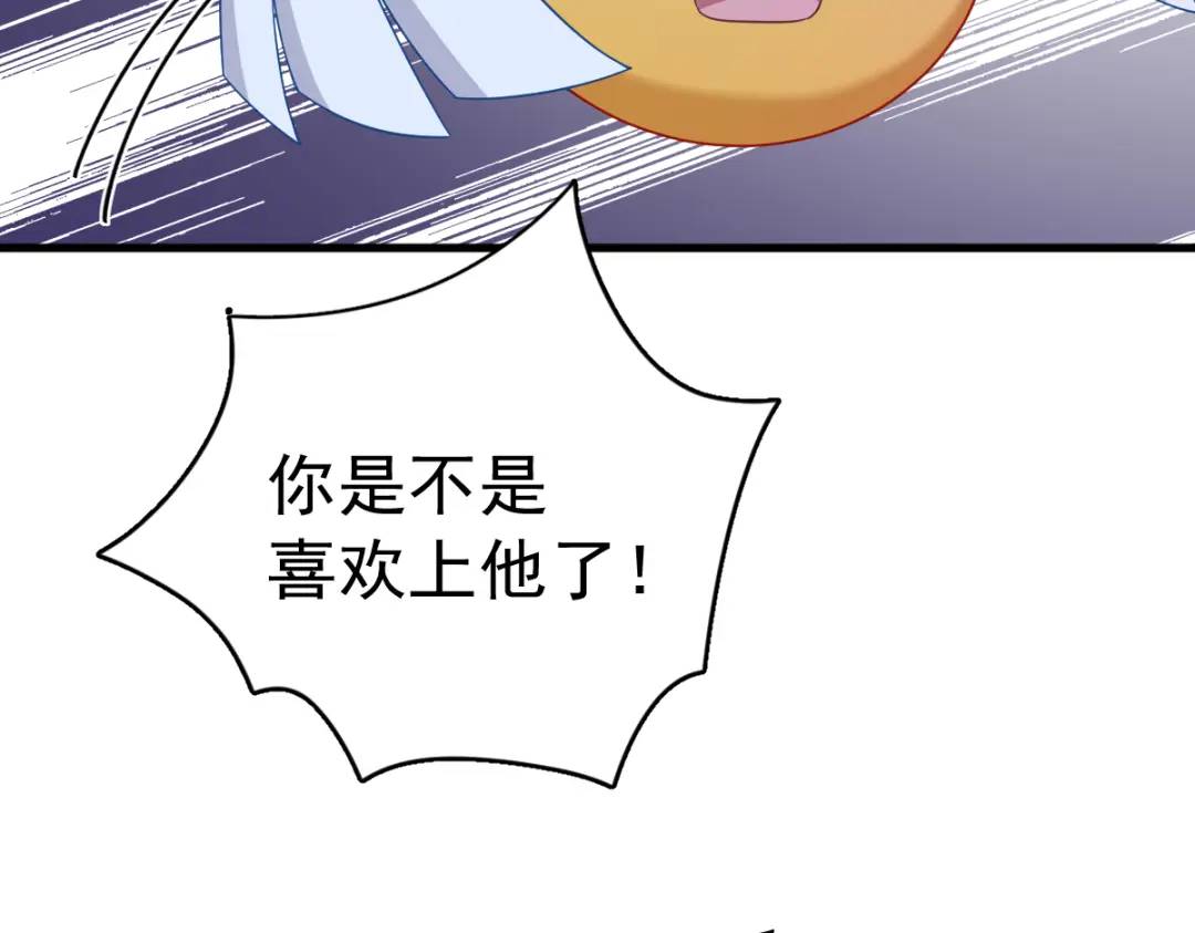 《沙雕渣攻今天又渣了我》071 反抗系统 第21页