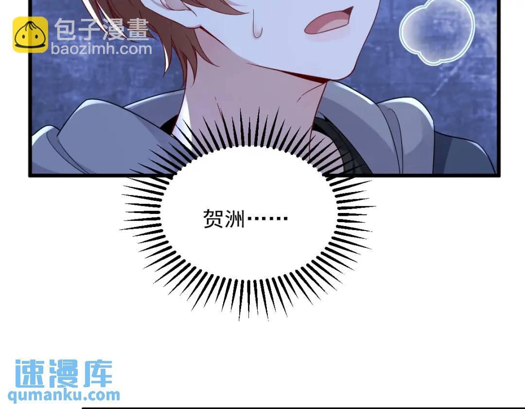 《沙雕渣攻今天又渣了我》071 反抗系统 第29页