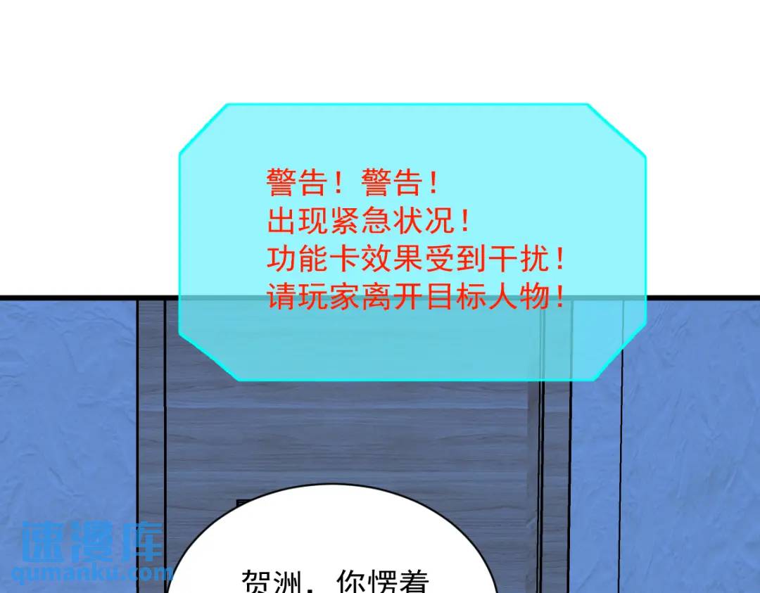 《沙雕渣攻今天又渣了我》071 反抗系统 第41页