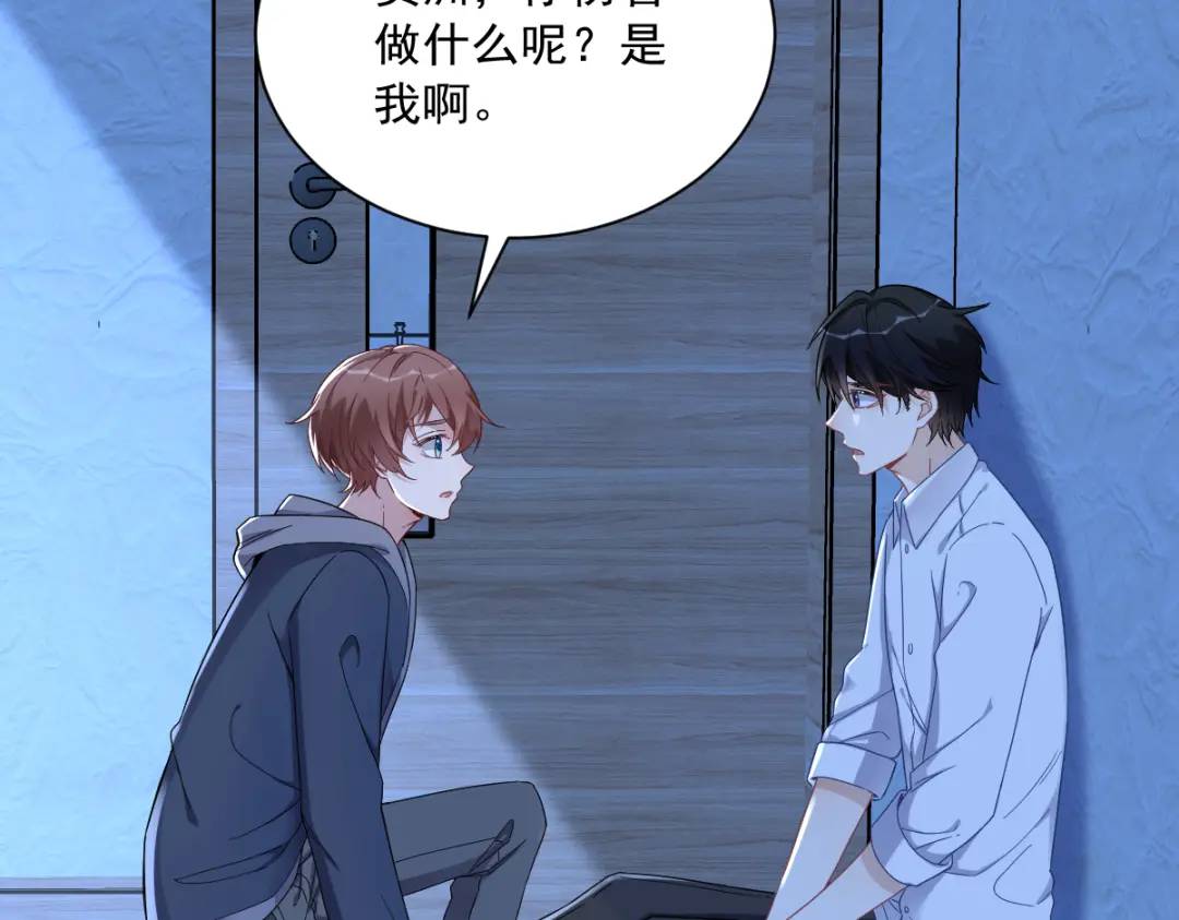 《沙雕渣攻今天又渣了我》071 反抗系统 第42页