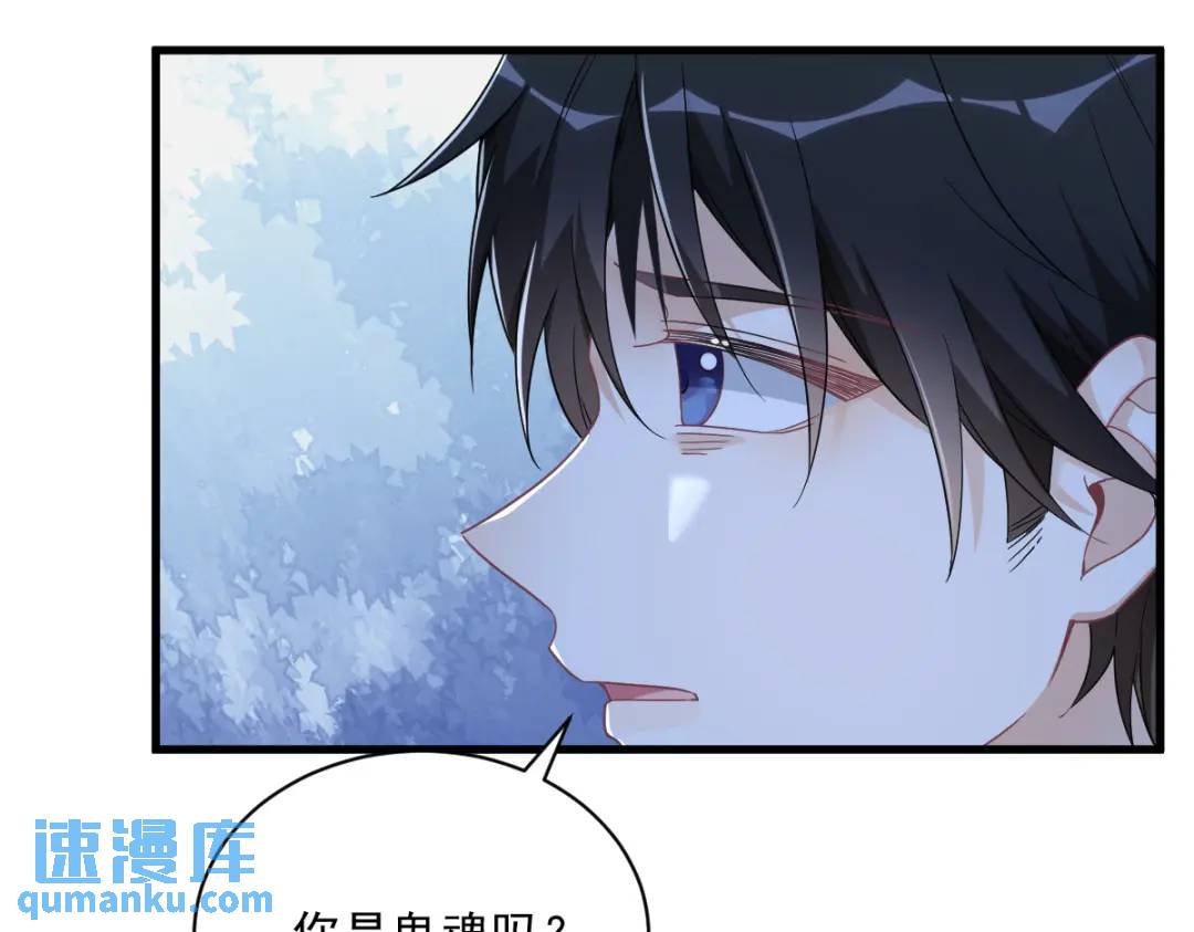 《沙雕渣攻今天又渣了我》071 反抗系统 第45页