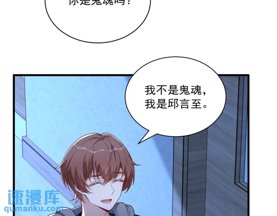 《沙雕渣攻今天又渣了我》071 反抗系统 第46页