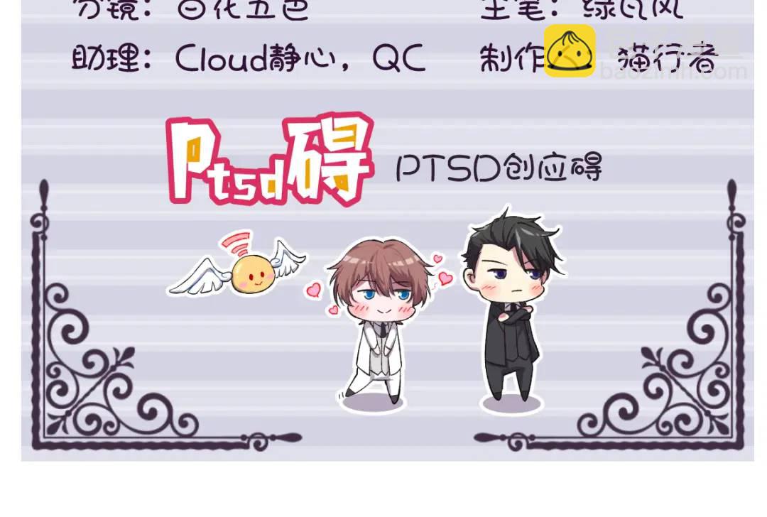 《沙雕渣攻今天又渣了我》071 反抗系统 第4页