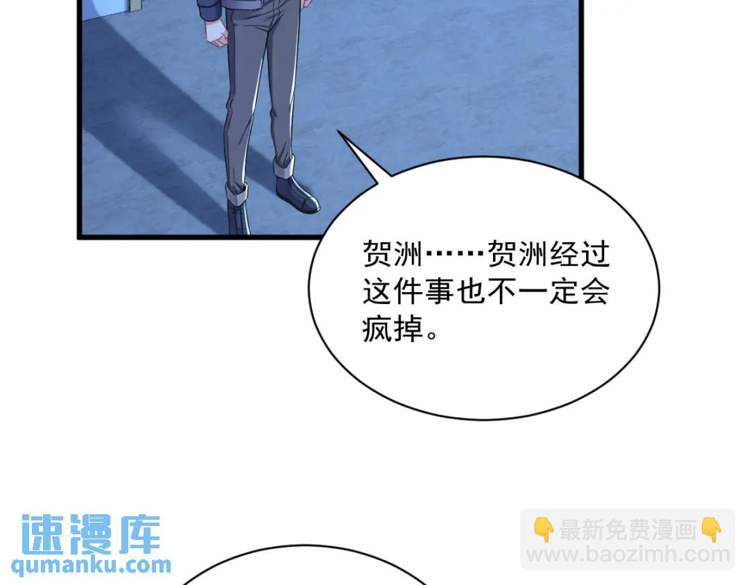 《沙雕渣攻今天又渣了我》071 反抗系统 第6页