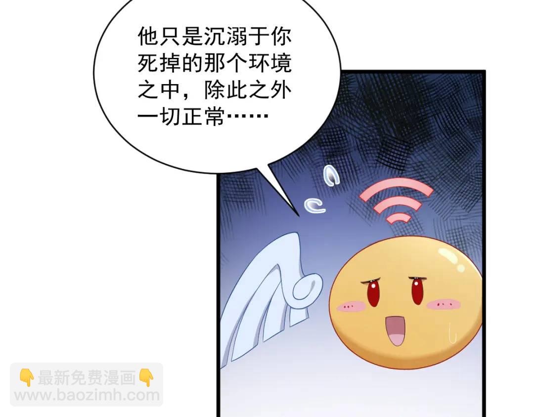 《沙雕渣攻今天又渣了我》071 反抗系统 第7页