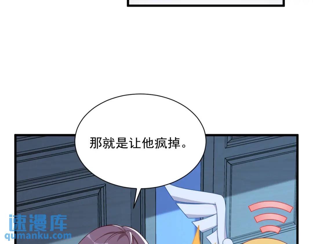 《沙雕渣攻今天又渣了我》071 反抗系统 第8页