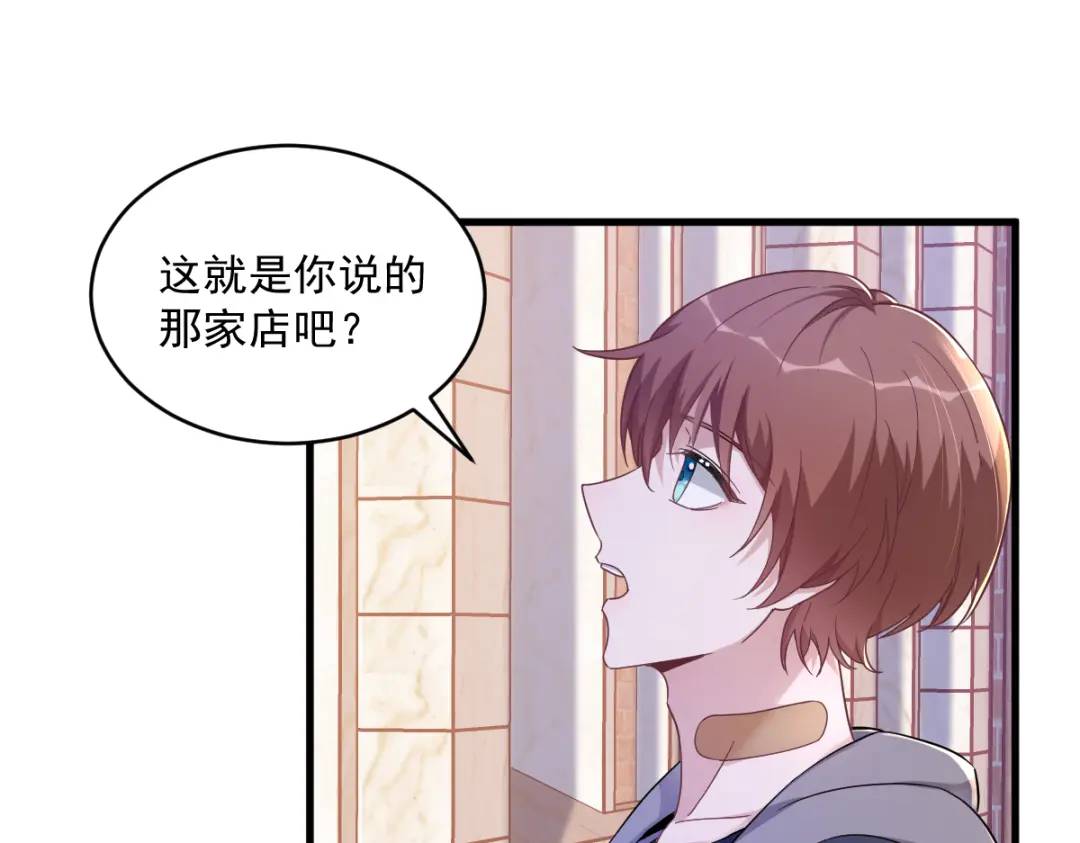《沙雕渣攻今天又渣了我》075 三个男人一台戏 第10页