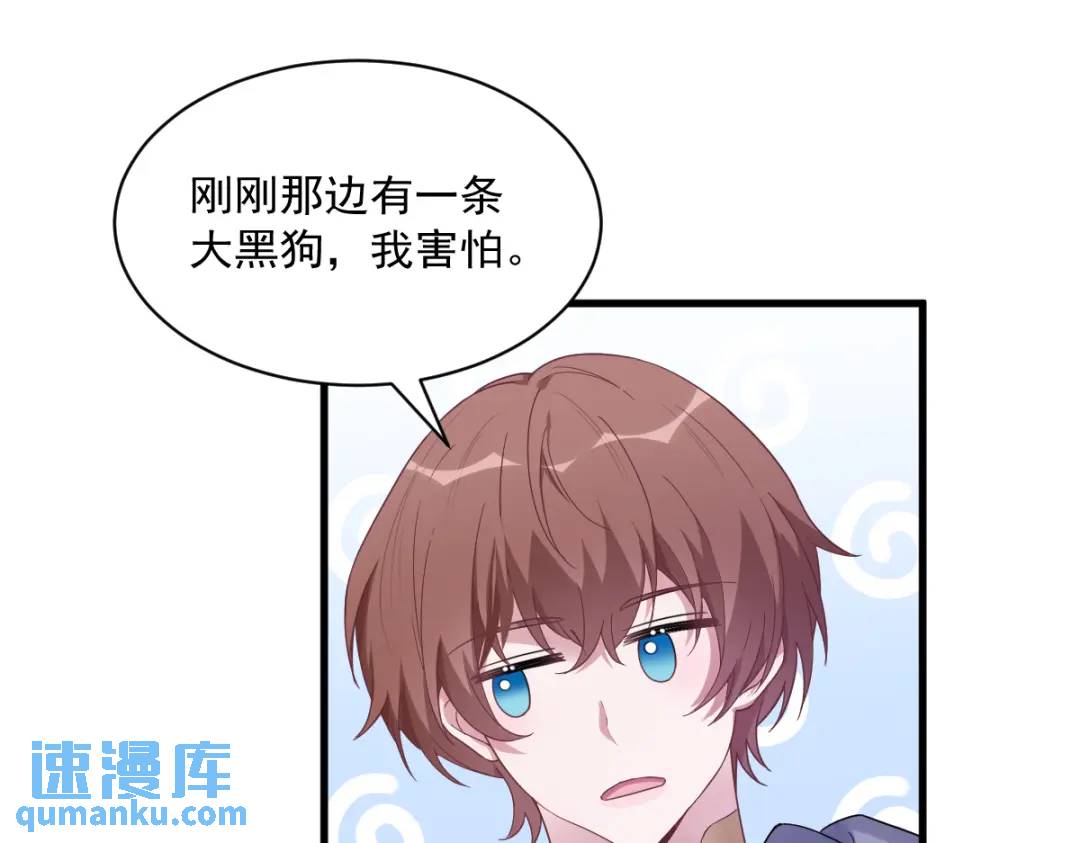 《沙雕渣攻今天又渣了我》075 三个男人一台戏 第13页