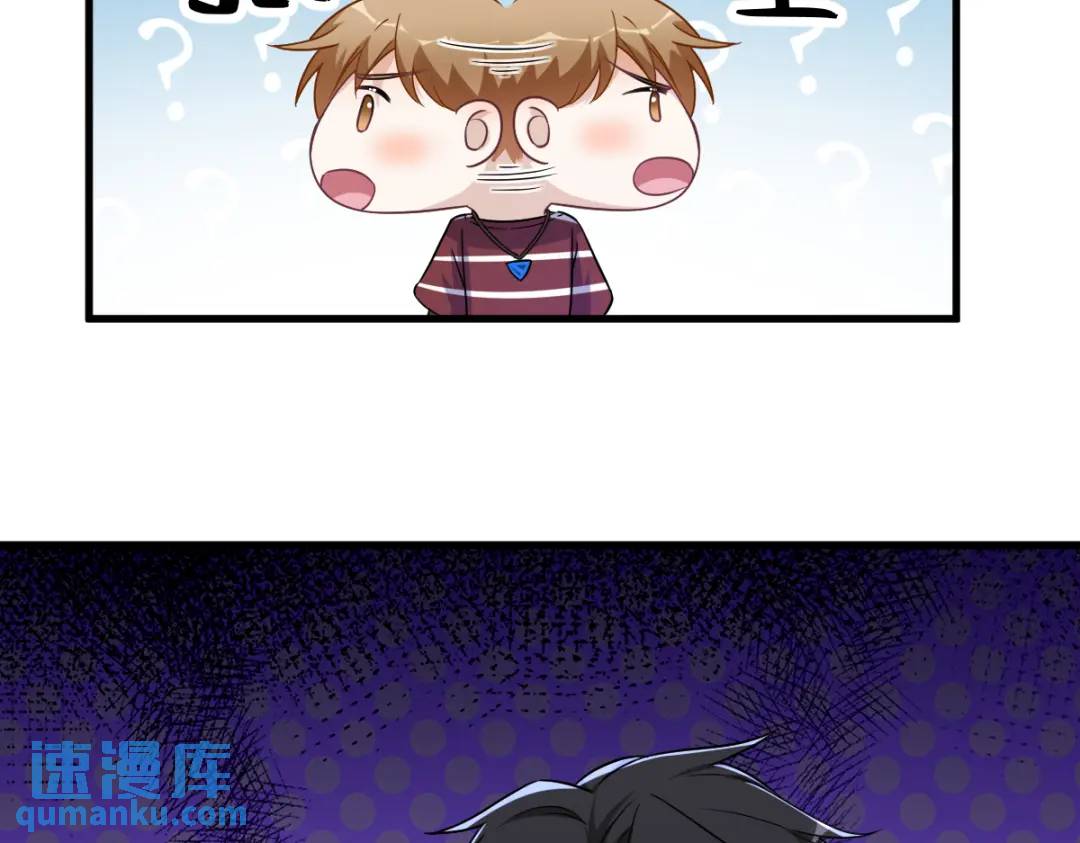 《沙雕渣攻今天又渣了我》075 三个男人一台戏 第15页