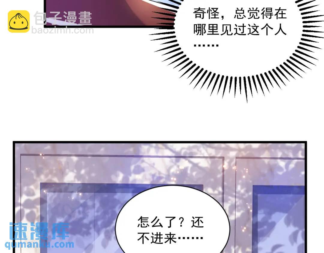 《沙雕渣攻今天又渣了我》075 三个男人一台戏 第19页