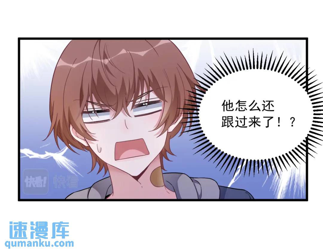 《沙雕渣攻今天又渣了我》075 三个男人一台戏 第24页