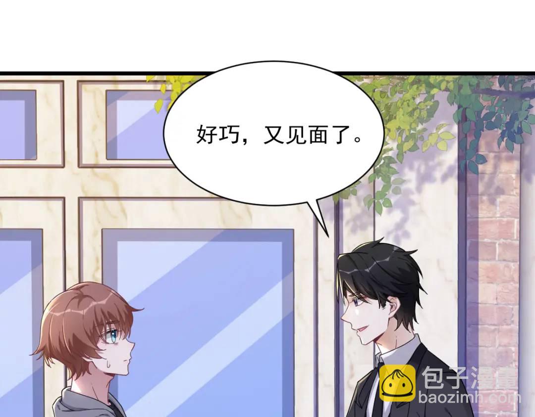 《沙雕渣攻今天又渣了我》075 三个男人一台戏 第25页