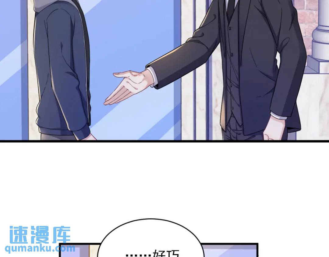《沙雕渣攻今天又渣了我》075 三个男人一台戏 第26页