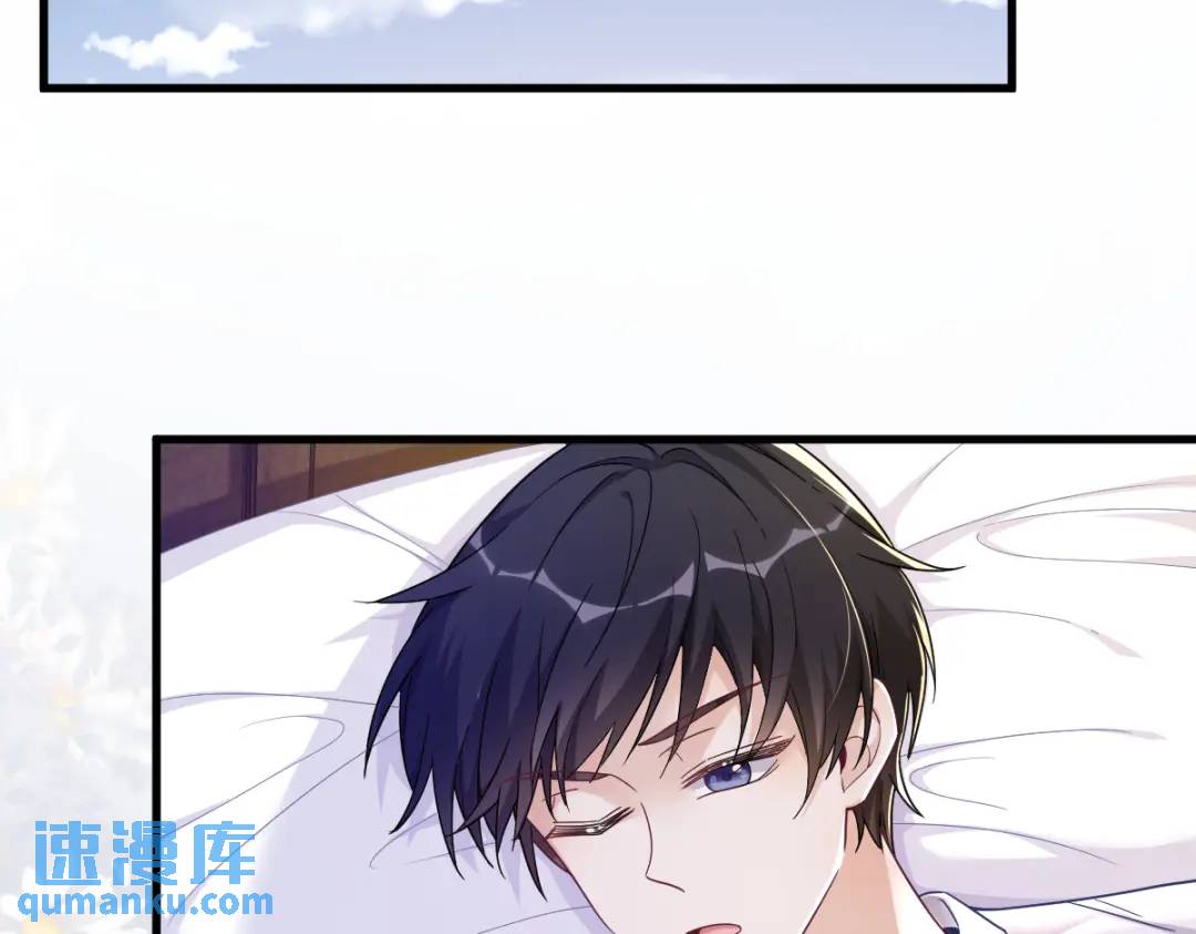 《沙雕渣攻今天又渣了我》073 被察觉的谎言 第13页