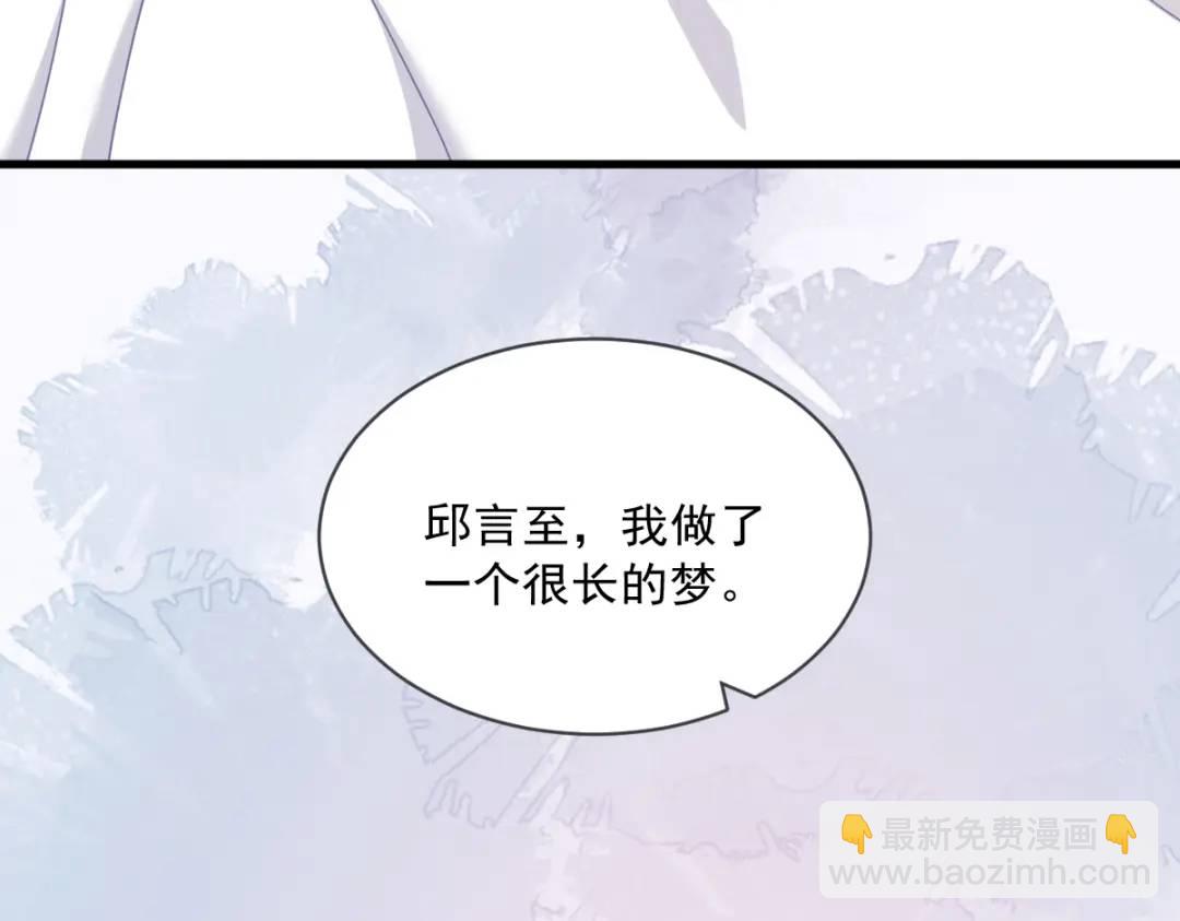 《沙雕渣攻今天又渣了我》073 被察觉的谎言 第17页