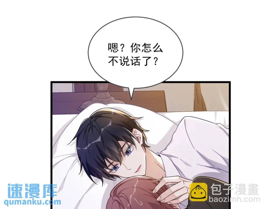 《沙雕渣攻今天又渣了我》073 被察觉的谎言 第24页