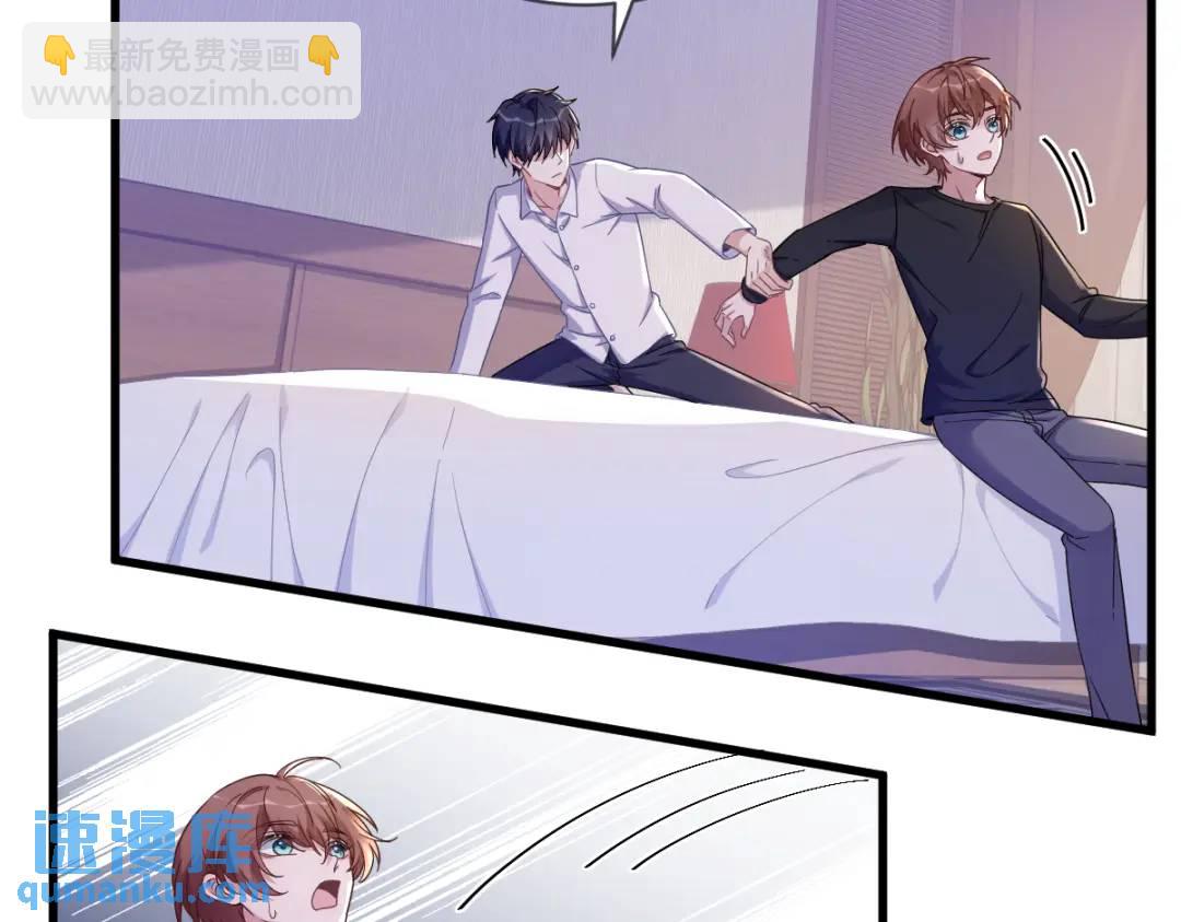 《沙雕渣攻今天又渣了我》073 被察觉的谎言 第30页