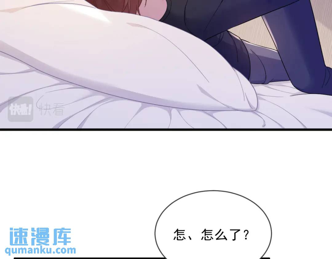 《沙雕渣攻今天又渣了我》073 被察觉的谎言 第33页