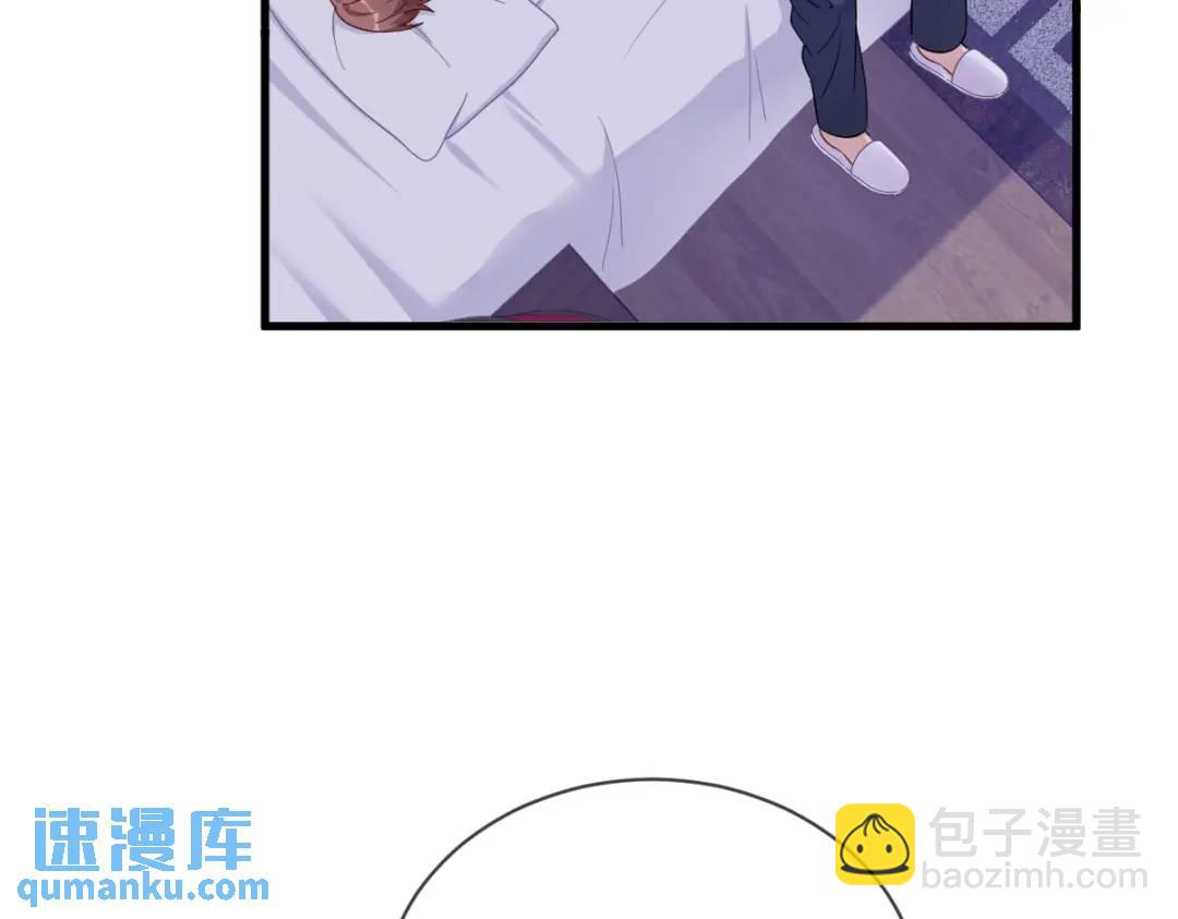 《沙雕渣攻今天又渣了我》073 被察觉的谎言 第48页