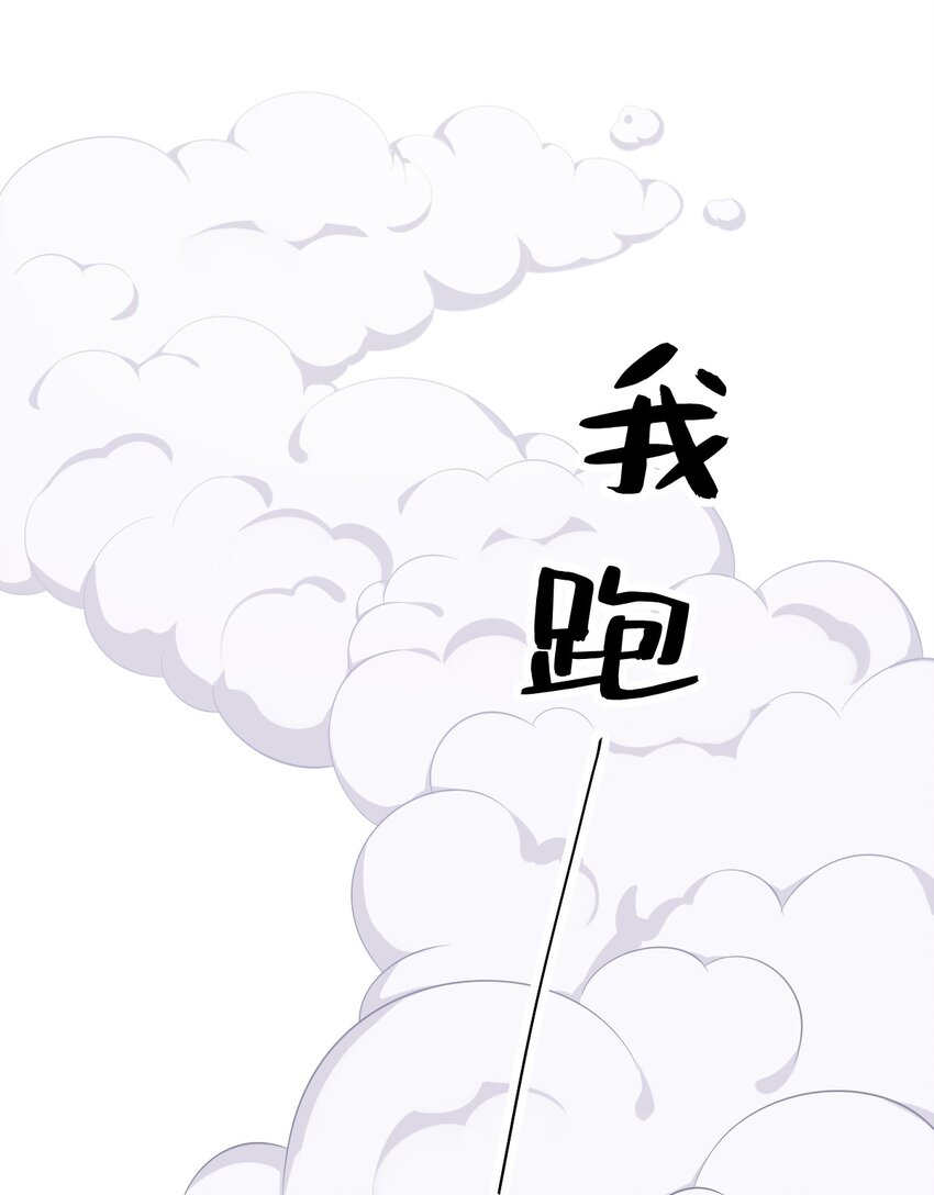《沙雕渣攻今天又渣了我》103 我很高兴 第16页